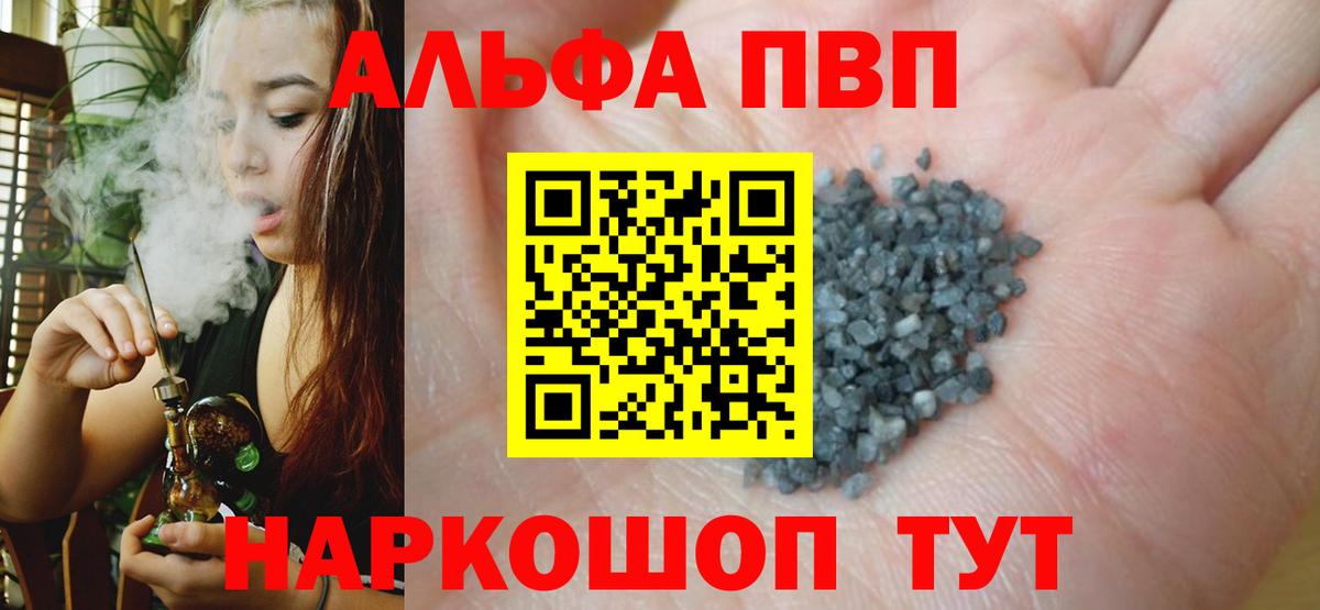 А ПВП  купить  цена  Вход с VPN  Пятигорск  Alpha PVP крисы CK  Alpha PVP VHQ 
