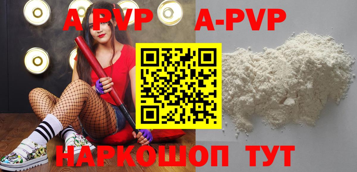 Альфа ПВП Crystall Пятигорск