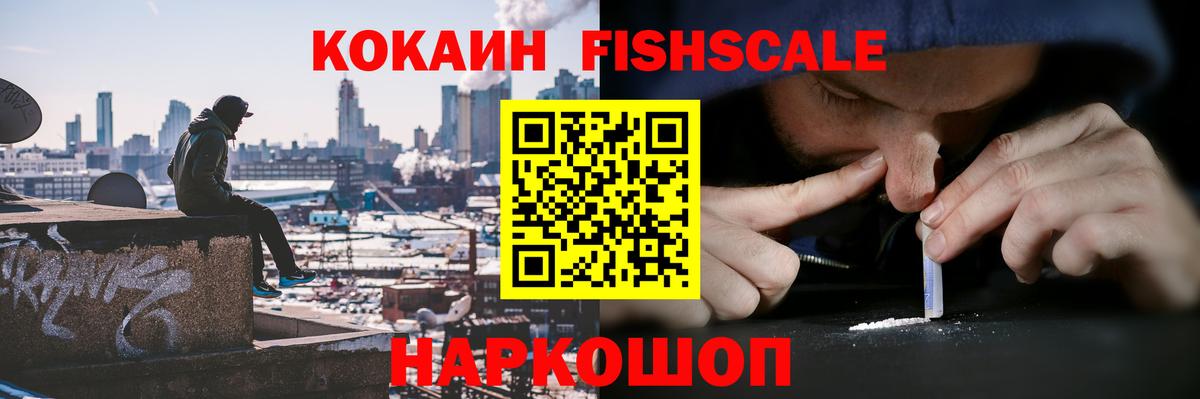 COCAIN VHQ Пятигорск