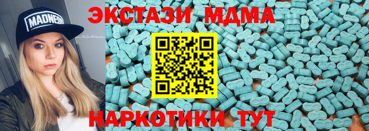 Экстази  Вход с VPN  Пятигорск  где найти наркотики  Экстази диски 