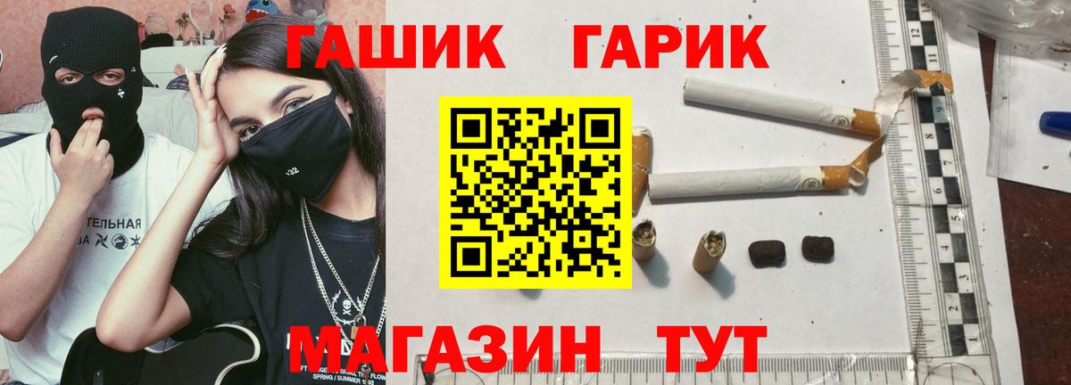 Гашиш гарик Пятигорск