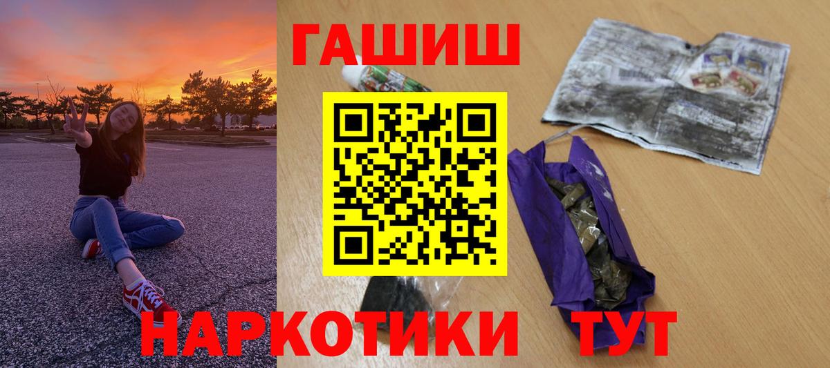ГАШИШ Cannabis  ГАШИШ  Пятигорск  ГАШИШ Изолятор  Вход с VPN 