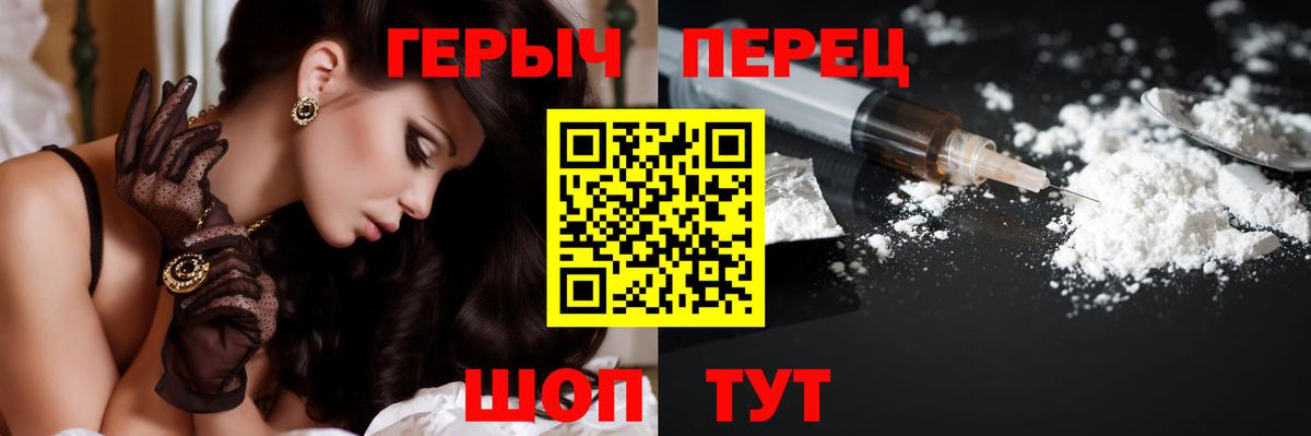 Героин гречка  Вход с VPN  Героин  Пятигорск 