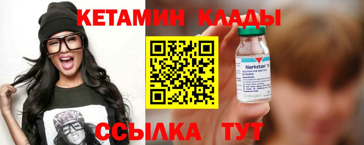 Пятигорск  КЕТАМИН ketamine  Вход с VPN 