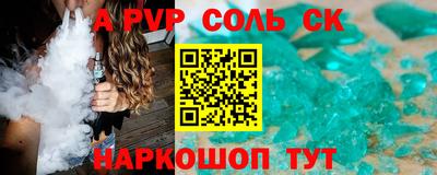 ешки Будённовск