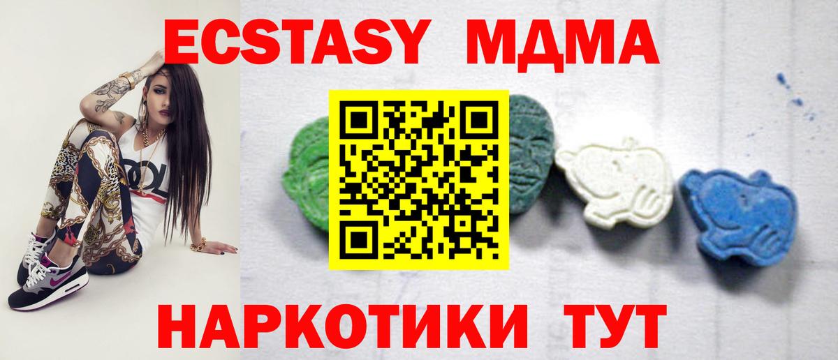 MDMA Molly  Вход с VPN  МДМА  Пятигорск  MDMA VHQ 