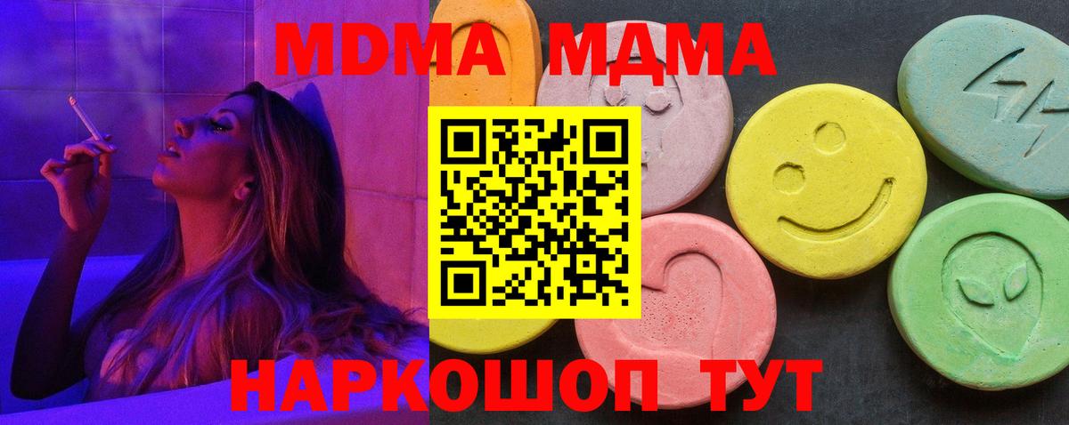 МДМА Molly Пятигорск