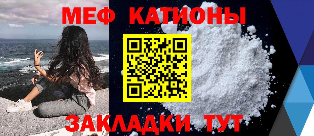 Пятигорск  Мефедрон  МЕФ VHQ  Вход с VPN  МЕФ VHQ 