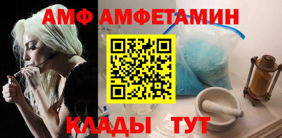 Первитин Methamphetamine Пятигорск