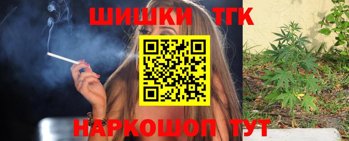 Пятигорск  Канабис AK-47  МАРИХУАНА сатива  Вход с VPN  Бошки Шишки Bruce Banner 